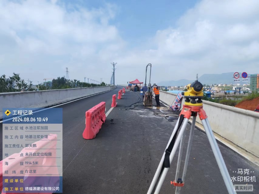 东兴路面下沉注浆加固灌浆施工