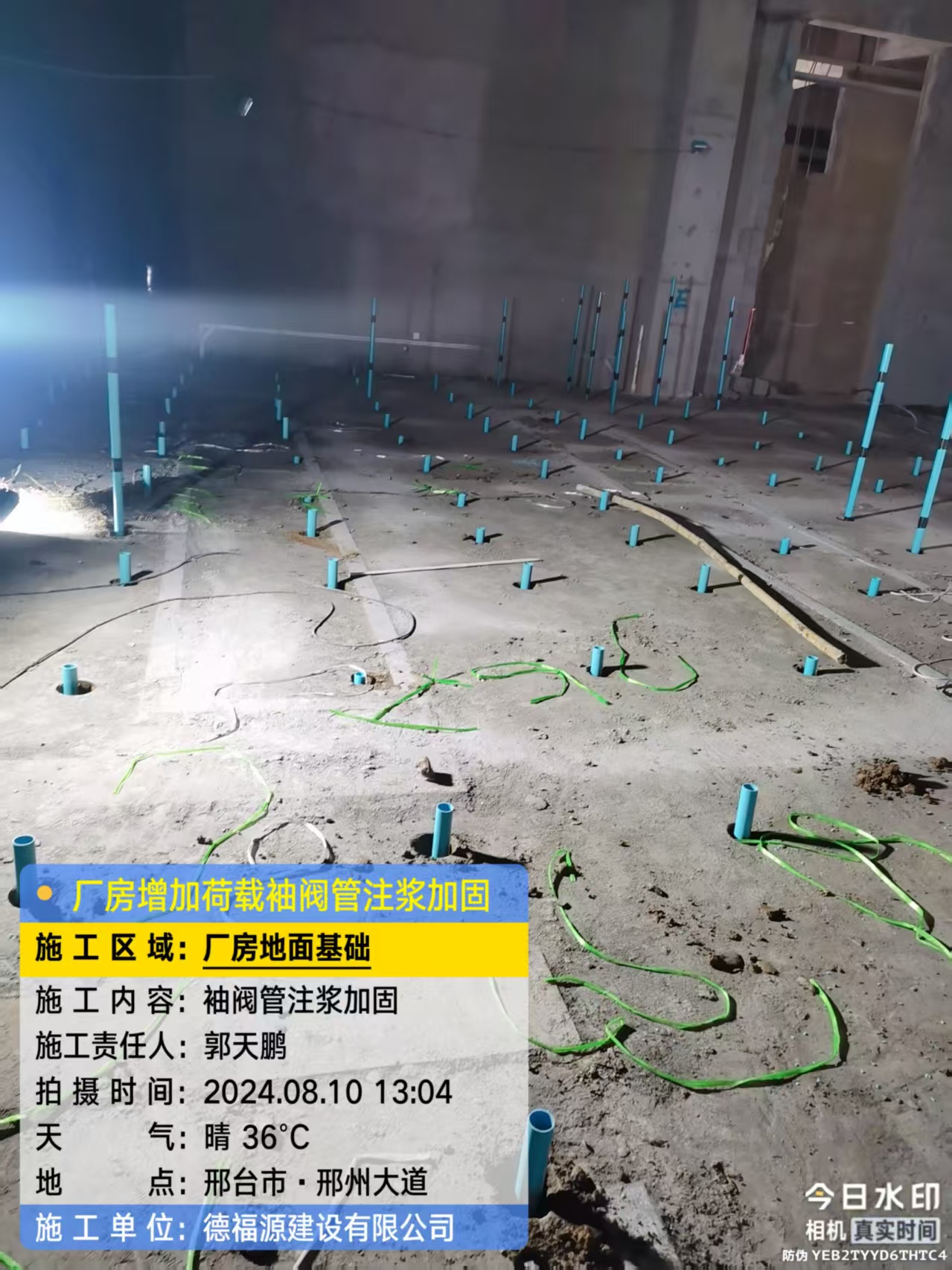 东兴袖阀管注浆施工