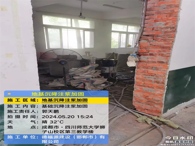 东兴高压旋喷注浆在地基下沉注浆加固中的应用